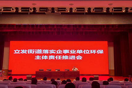 集化網(wǎng)企業(yè)單位環(huán)保主題責(zé)任推進會，企業(yè)安全，第一重任