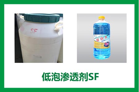 低泡滲透劑