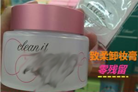 卸妝膏