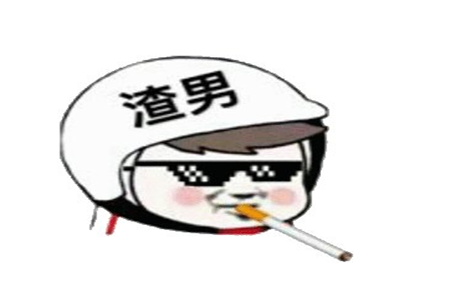 遠離渣男