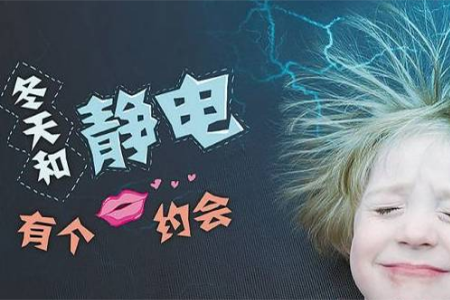 靜電