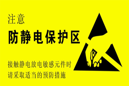 靜電