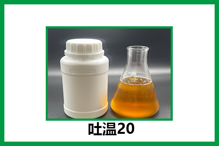 吐溫20