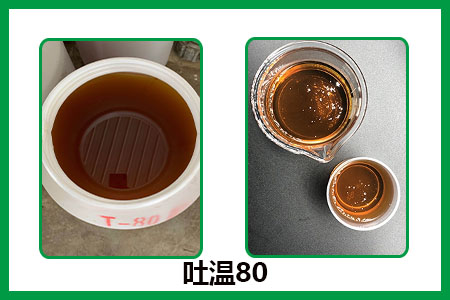 吐溫80的外觀狀態(tài)