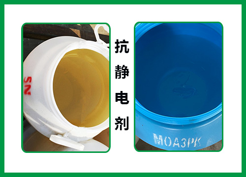 抗靜電劑