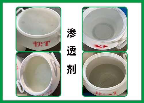 滲透劑