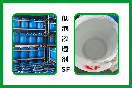 低泡滲透劑sf