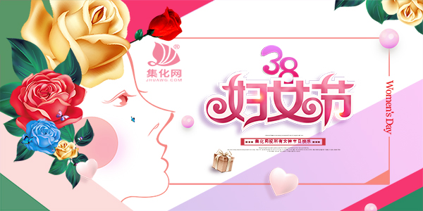 三八女神節(jié)快樂(lè)，致敬每一個(gè)特別的她